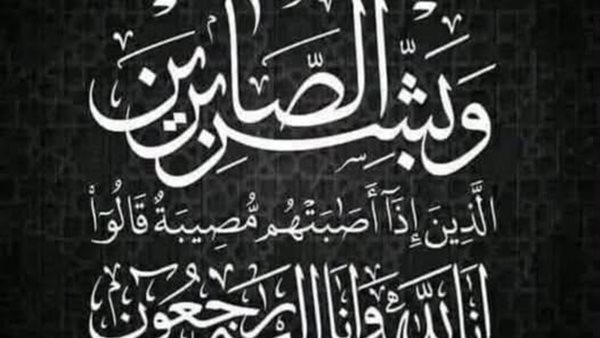 وفاة معلمة بأزمة قلبية مفاجئة داخل مدرسة في الدقهلية