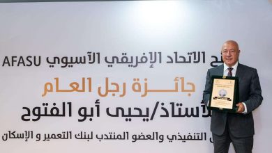 يحيى أبو الفتوح يتسلم جائزة AFASU الذهبية.. «رجل العام – القائد الملهم» في قطاع المال والاقتصاد