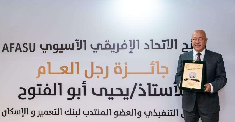 يحيى أبو الفتوح يتسلم جائزة AFASU الذهبية.. «رجل العام – القائد الملهم» في قطاع المال والاقتصاد