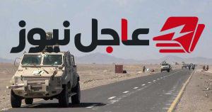 القوات اليمنية تصد هجوم الحوثيين في لحج ونزوح مئات الأسر جراء الاشتباكات