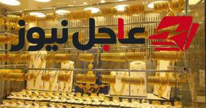 أسعار الذهب في مصر خلال مستهل التعاملات المسائية اليوم الثلاثاء