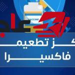 فاكسيرا تقدم تطعيم الفيروس المخلوي التنفسي في مراكز التطعيمات المعتمدة