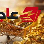 سعر جرام الذهب عيار 24 يسجل 7085 جنيهًا اليوم في السوق المصرية