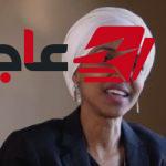 الأمن الأمريكي يداهم منزل عضوة الكونجرس إلهان عمر في واشنطن العاصمة