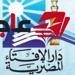 دار الإفتاء تعلن غدًا أول أيام شهر جمادى الأولى لعام 1448 هجري