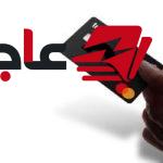 دار الإفتاء توضح شروط تحول السحب والتحويل عبر المحافظ الإلكترونية إلى حكم الحرام