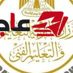 التعليم توضح عدم احتساب درجات أعمال السنة في مجموع الطالب بالصف الثاني الثانوي بكالوريا
