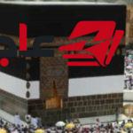 موعد فتح باب التقديم للإشراف على حج الجمعيات الأهلية وتفاصيل التسجيل