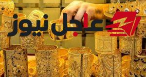 سعر الذهب عيار 21 في مصر اليوم الاثنين 12 أكتوبر 2026 بدون مصنعية 6165 جنيها