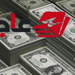 استمرار ارتفاع سعر الدولار أمام الجنيه المصري اليوم الخميس 15 أكتوبر 2026
