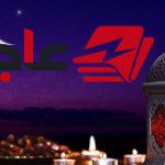 كم يومًا تبقى على بداية شهر رمضان 2027 وفق الحسابات الفلكية