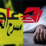 مصرع ربة منزل على يد ابنها بعد الاعتداء عليها بالضرب في الشرقية
