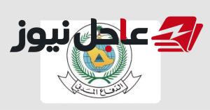 الدفاع المدني السعودي يدشن نظام الإنذار المبكر في المنطقة الشرقية