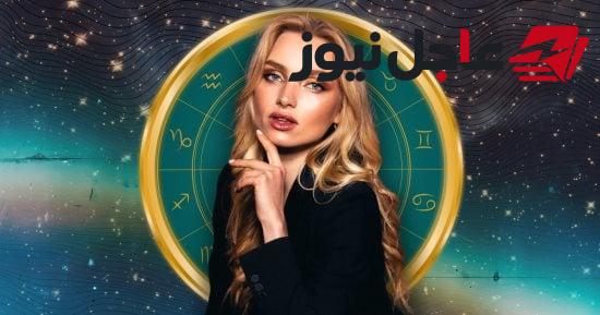 3 أبراج تتوقع لها السعادة والاستقرار غدًا بفضل حدث فلكي مهم وتوقعات الأبراج