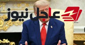 ترامب يتوقع إنهاء حرب إيران قريبًا بطريقة حاسمة