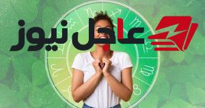 5 أبراج تشهد تحولات إيجابية ومفاجآت سعيدة في بداية يوم جديد