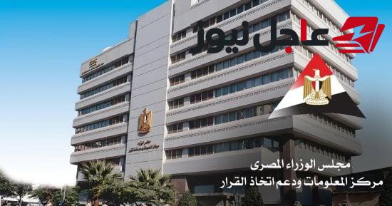 الوزراء يكشف عن تحقيق 10 ملايين مشاهدة و50 ألف تسجيل في 5 أيام على موقع منتدى مصر 2026