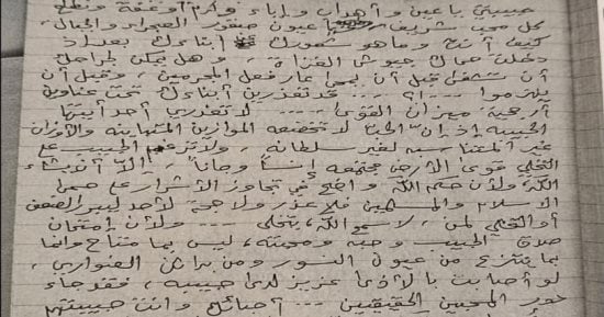 رغد صدام حسين تنشر وثيقة بخط يد والدها من معتقله في 2004 مع صور حصرية