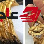 سعر الذهب في مصر يرتفع 32 جنيهاً الاثنين وعيار 21 يصل إلى مستوى محدد