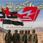 صور المصريين بالذكاء الاصطناعي تتصدر السوشيال ميديا احتفالاً بذكرى نصر 6 أكتوبر