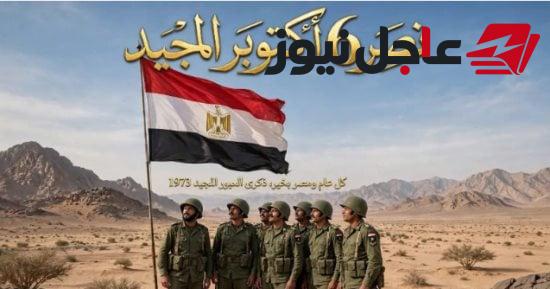 صور المصريين بالذكاء الاصطناعي تتصدر السوشيال ميديا احتفالاً بذكرى نصر 6 أكتوبر