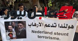 وقفة احتجاجية أمام السفارة الهولندية بالقاهرة تضامناً مع أحمد ناصر وتنديداً بدعم الإرهاب