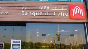 بنك القاهرة يخطط لطرح 30% من أسهمه في البورصة قبل نهاية نوفمبر
