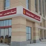بنك مصر يعلن عن شهادات ادخار بعائد يصل إلى 20.5% لعام 2026