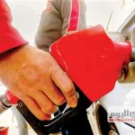 الجمعة | تحديد أسعار البنزين والغاز البوتاجاز رسميًا: اللتر بنزين بـ24 جنيهًا