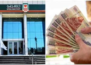 البنك الأهلي يعلن الحد الأقصى للسحب اليومي والإيداع من البنوك وأجهزة الصراف الآلي رسمياً