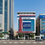 ثلاثة بنوك مصرية توجه رسائل هامة للعملاء قبل تحويل الأموال