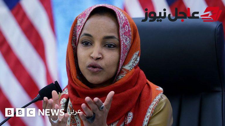 إلهان عمر تشكو تفتيشًا لعناصر الهجرة في منزلها بأمريكا