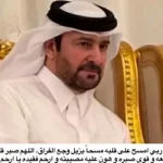 أحلام توجه رسالة دعم مؤثرة لزوجها بعد وفاة نجله الأكبر في السعودية