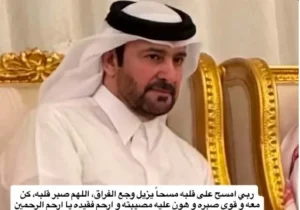 أحلام توجه رسالة دعم مؤثرة لزوجها بعد وفاة نجله الأكبر في السعودية