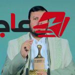 عبدالملك الحوثي يعلق على تحالف مكة ويصف محاولة السعودية لتوريط تركيا وباكستان بمحاولة معقدة