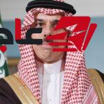 وزيرا خارجية السعودية وإيران يجرون اتصالًا هاتفيًا لبحث العلاقات الثنائية والتوترات الاقليمية