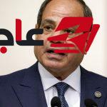 الرئيس السيسي يؤكد عدم المساس بدستور مصر وسط جدل حول تعديله