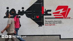 إسرائيل والإمارات تعمقان علاقتهما وإيران تعبر عن قلقها من التطورات في المنطقة