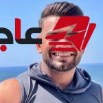 الدكتور جمال شعبان يوضح سبب الوفاة المفاجئة لكابتن خالد مرسي داخل الجيم وتركه رضيعة عمرها 7 أشهر