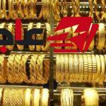 أسعار الذهب في مصر تتراجع اليوم الثلاثاء 13 أكتوبر بعد ارتفاعها أمس
