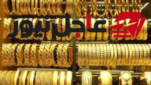 أسعار الذهب في مصر تتراجع اليوم الثلاثاء 13 أكتوبر بعد ارتفاعها أمس