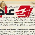 كنيسة في المنيا تصدر تعليمات جديدة بشأن حفلات الزواج وتلغي ليلة الحنة والسيشن