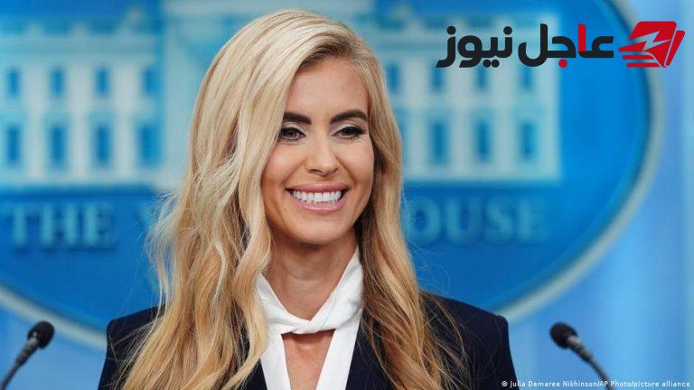 متحدثة البيت الأبيض الجديدة تنتقد مراحيض الصين وبكين تصف العبارات بـ رد فعل غير مبرر