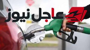 لجنة التسعير تجتمع اليوم لمراجعة أسعار البنزين والسولار في مصر