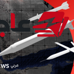 أنواع الأسلحة المستخدمة في المواجهات بين السعودية وجماعة أنصار الله وفقًا للتقارير