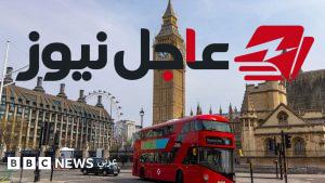 الاستخبارات البريطانية تحذر من تصاعد خطر الإرهاب المرتبط بالمواقف اليمينية المعادية للمهاجرين