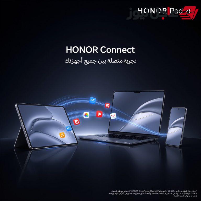 HONOR Pad 20 جهاز لوحي يرفع إنتاجيتك اليومية دون قيود اللابتوب
