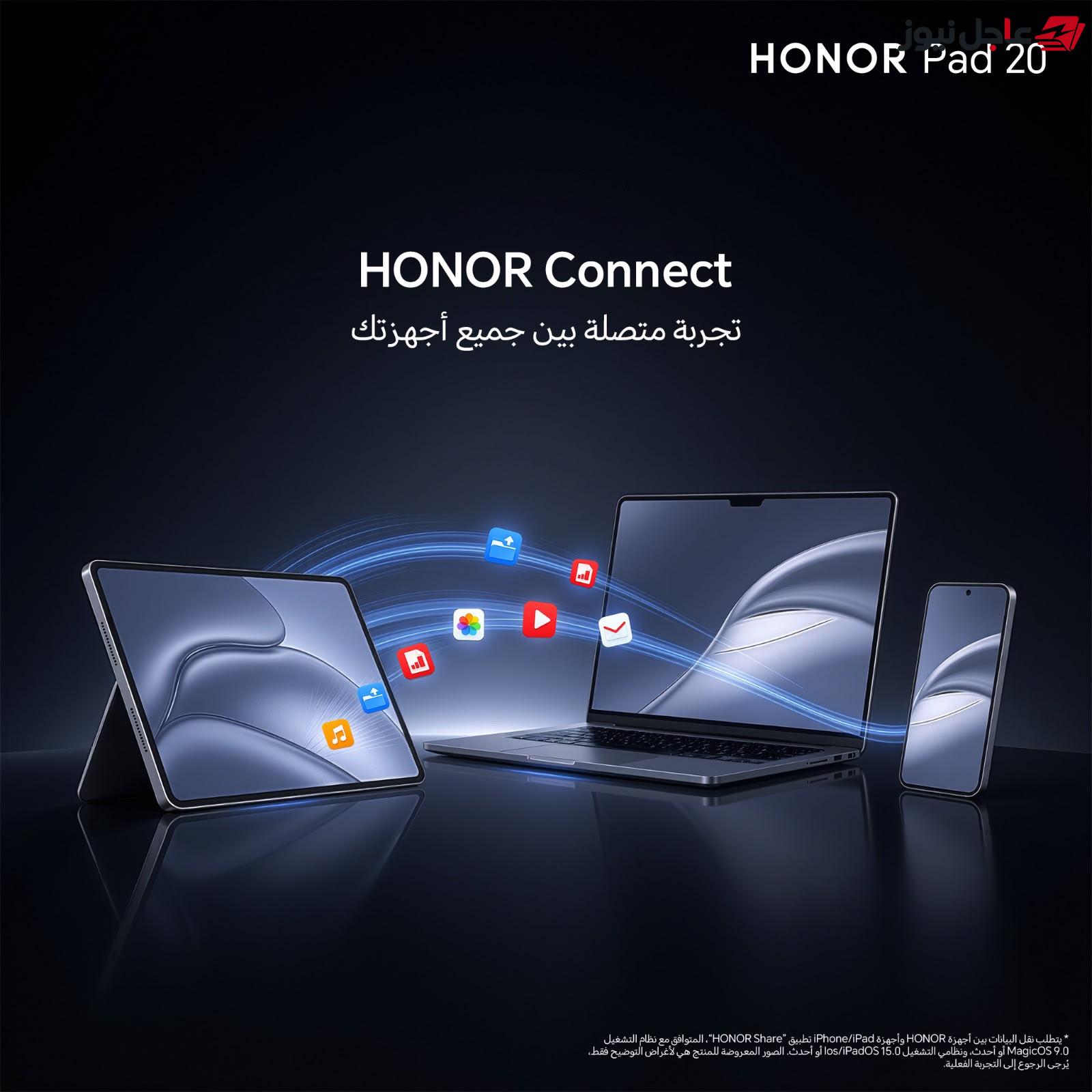HONOR Pad 20 جهاز لوحي يرفع إنتاجيتك اليومية دون قيود اللابتوب