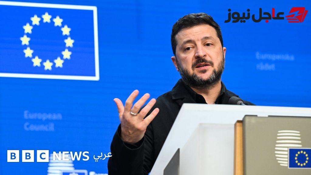 زيلينسكي يؤكد حق أوكرانيا في الدفاع بعد انتقادات ترامب للهجمات الأخيرة واصفًا إياها بالمخزية