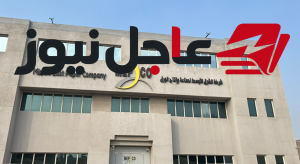 مبكو توافق على إنهاء عقد الرئيس التنفيذي بتوافق الطرفين وتعلن تعيين رئيس تنفيذي جديد